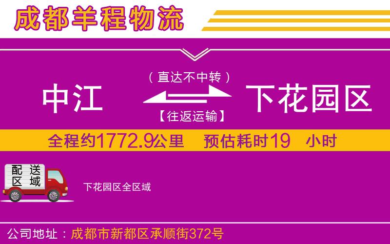 中江到下花園區(qū)物流公司