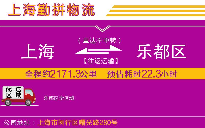上海到樂都區(qū)物流公司