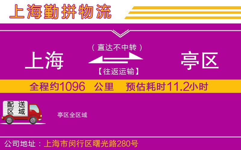 上海到猇亭區(qū)物流公司