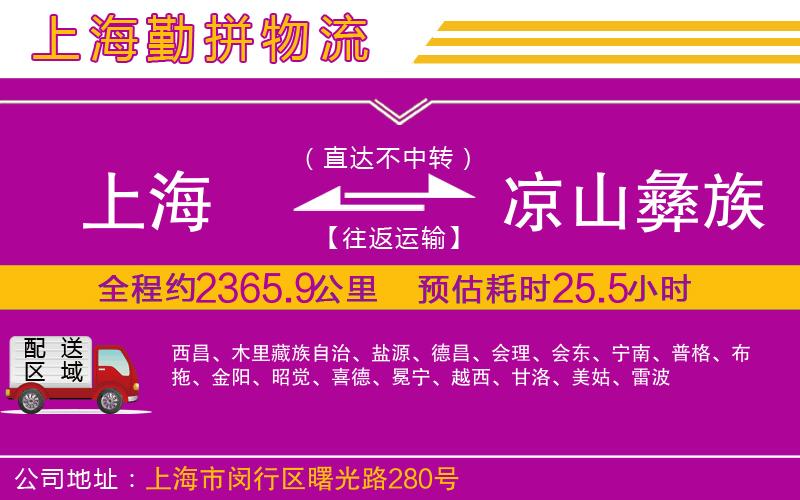 上海到?jīng)錾揭妥遄灾沃菸锪鲗＞€