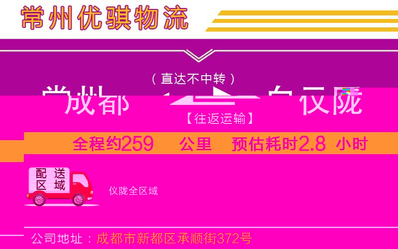 常州到白云區(qū)貨運公司