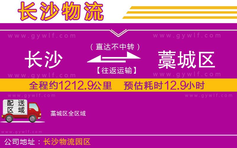 長沙到藁城區(qū)物流公司