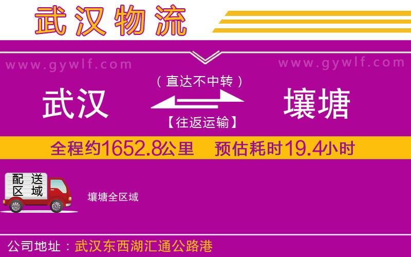 武漢到壤塘貨運(yùn)公司