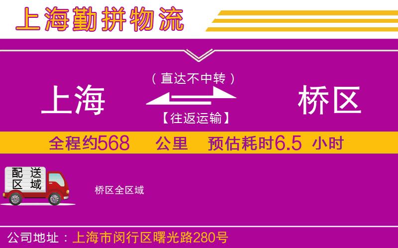 上海到埇橋區(qū)物流公司