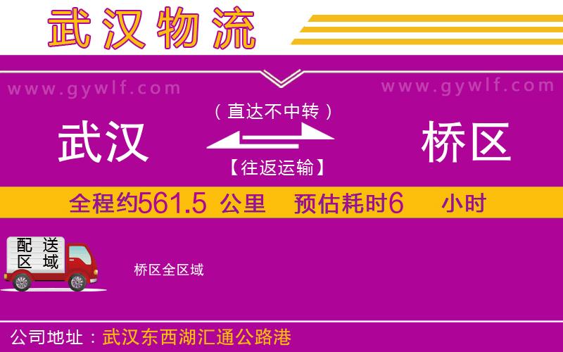 武漢到埇橋區(qū)物流公司