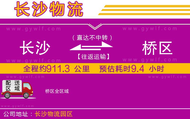 長沙到埇橋區(qū)物流公司