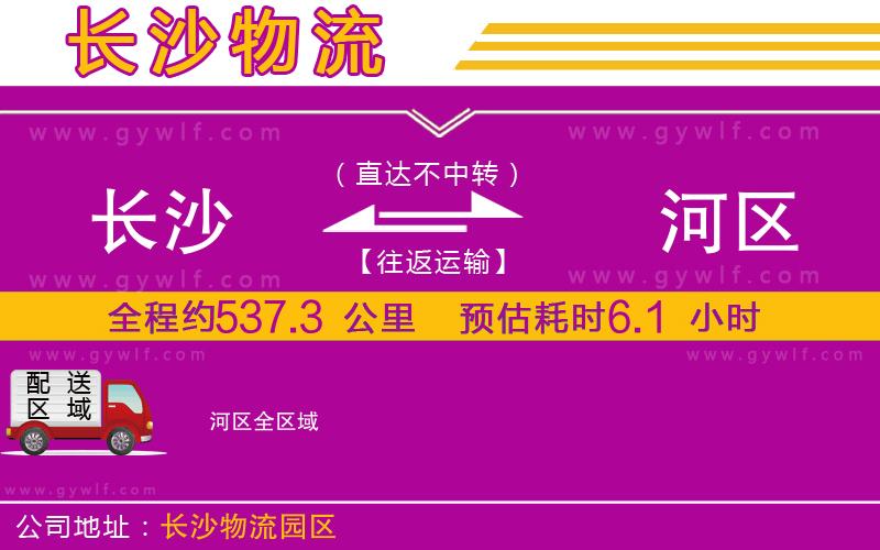 長沙到浉河區(qū)物流公司