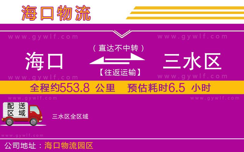 ?？诘饺畢^(qū)物流公司