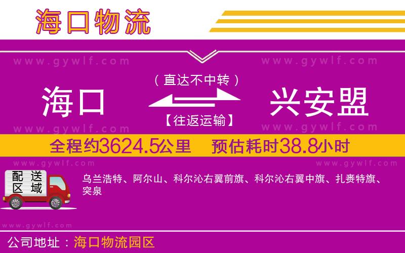 ?？诘脚d安盟物流公司