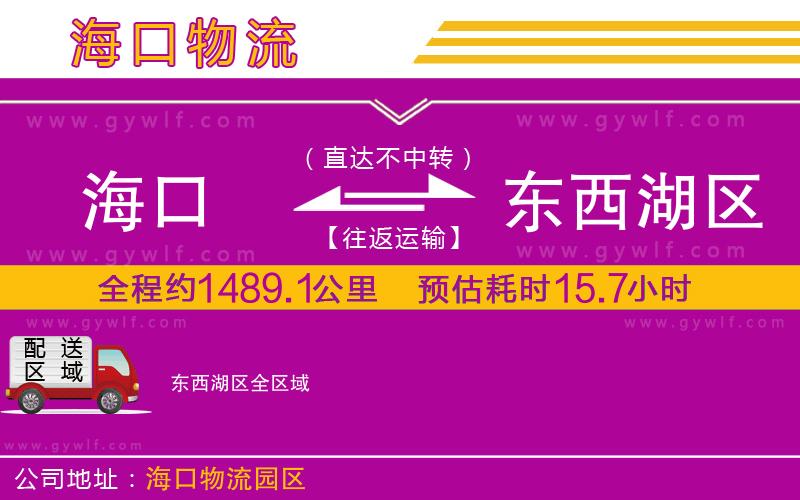 ?？诘綎|西湖區(qū)物流公司