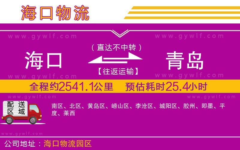 ?？诘角鄭u物流公司