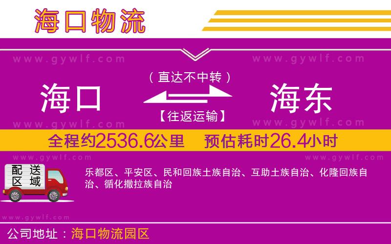 ?？诘胶|物流公司