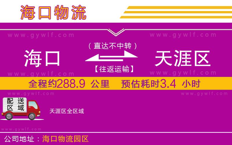 ?？诘教煅膮^(qū)物流公司