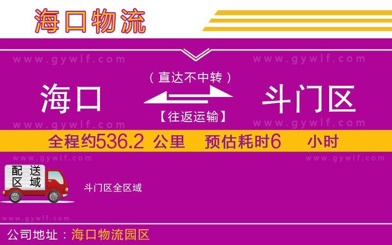 ?？诘蕉烽T區(qū)物流公司