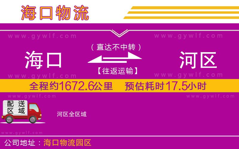 ?？诘?jīng)负訁^(qū)物流公司