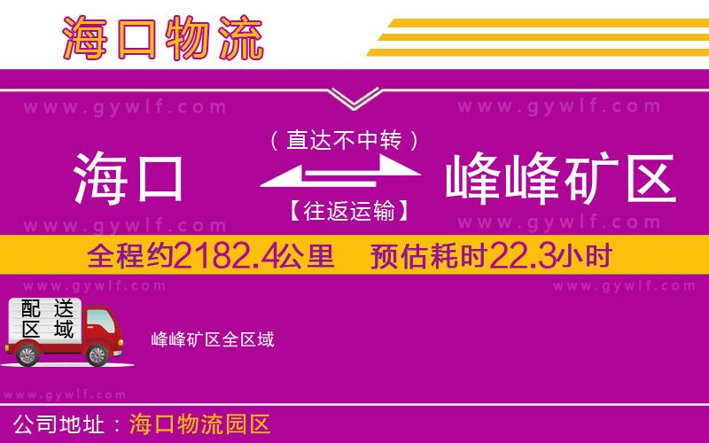 ?？诘椒宸宓V區(qū)物流公司