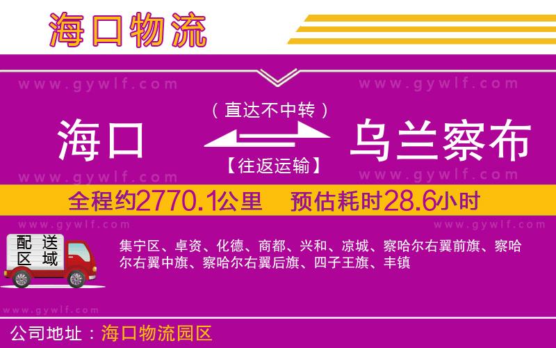 ?？诘綖跆m察布物流公司