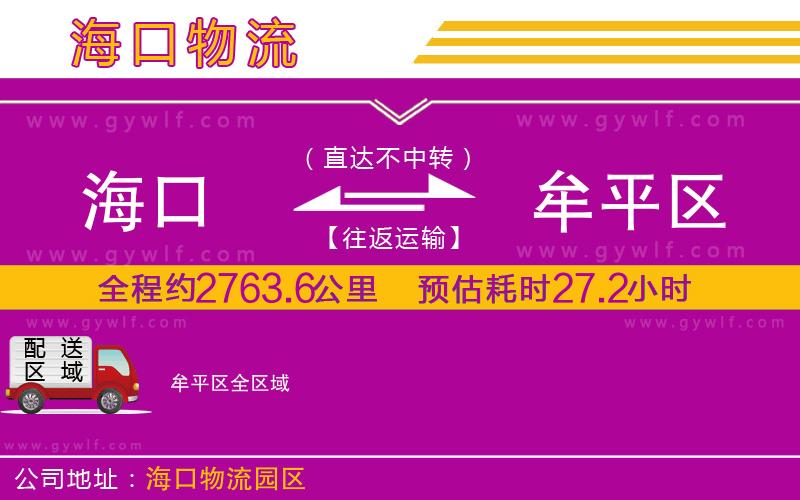 ?？诘侥财絽^(qū)物流公司