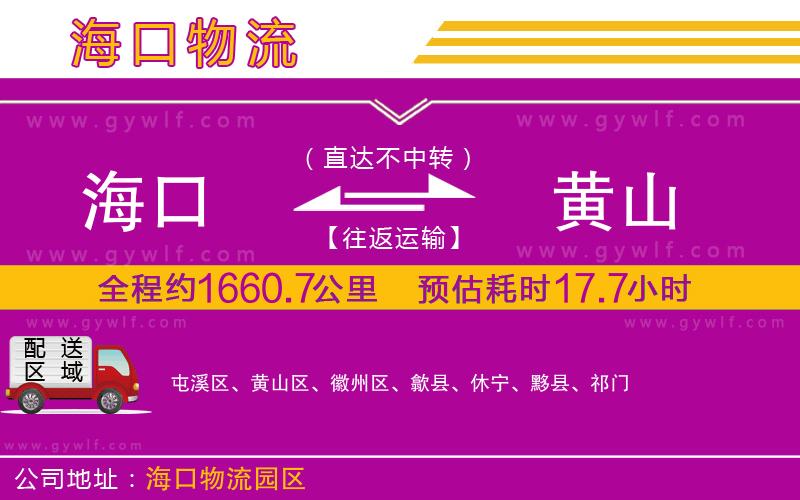 ?？诘近S山物流公司