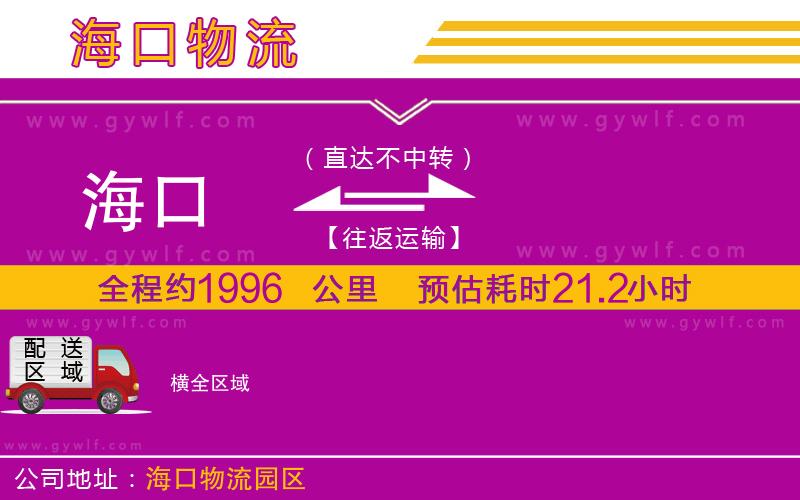 ?？诘綑M物流公司