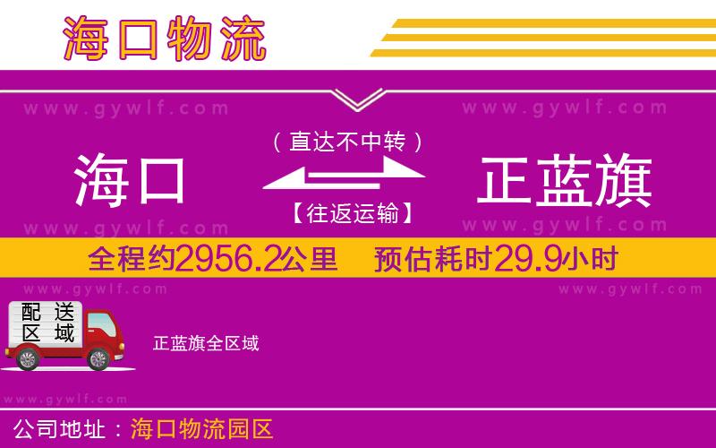 ?？诘秸{(lán)旗物流公司