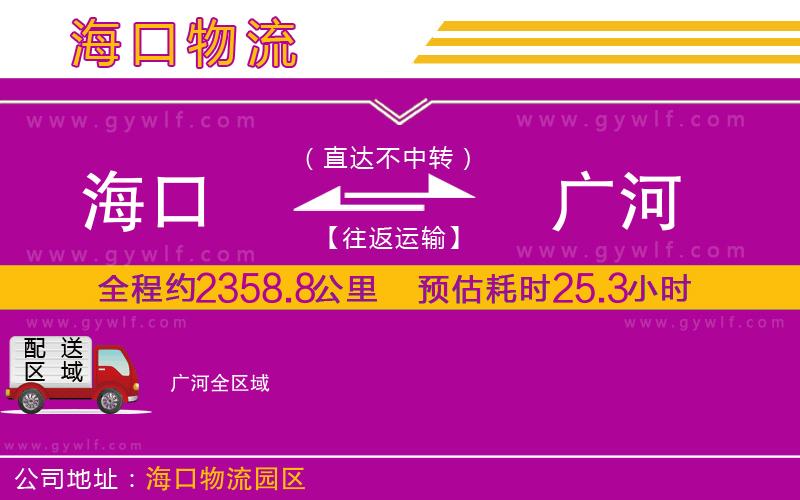 ?？诘綇V河物流公司