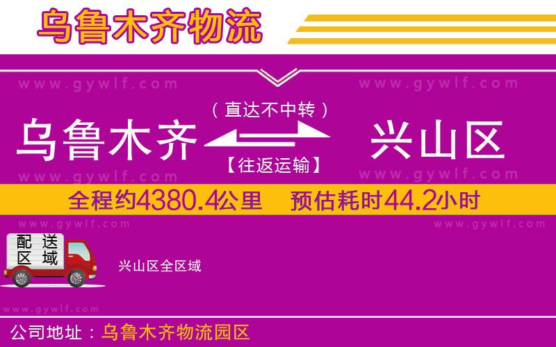 烏魯木齊到興山區(qū)物流公司