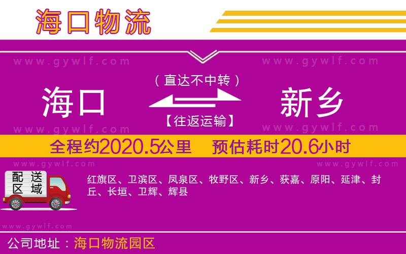 ?？诘叫锣l(xiāng)物流公司