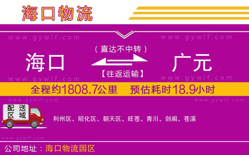 ?？诘綇V元物流公司