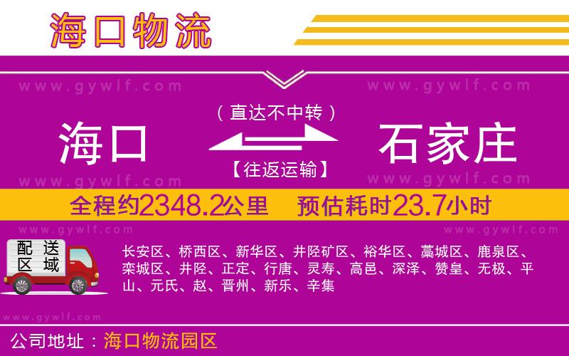 ?？诘绞仪f物流公司