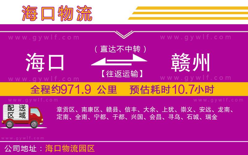 ?？诘节M州物流公司