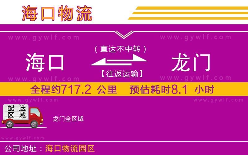 ?？诘烬堥T物流公司