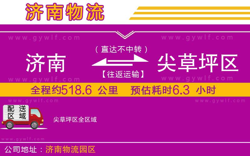 濟南到尖草坪區(qū)物流公司