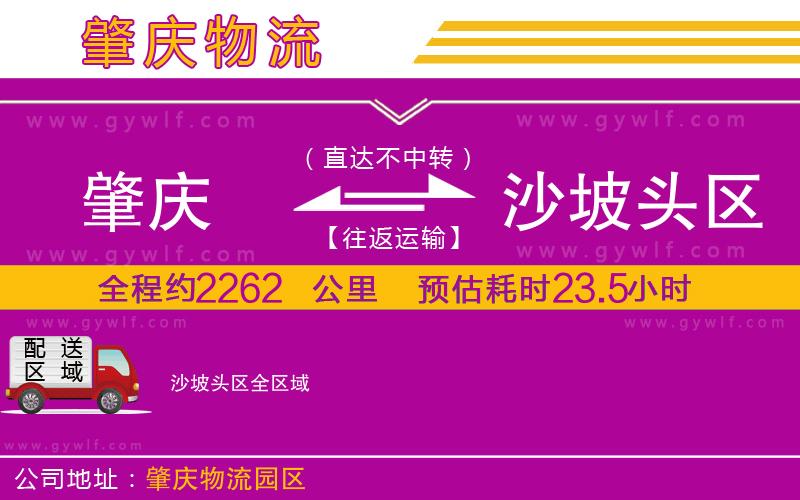 肇慶到沙坡頭區(qū)物流公司