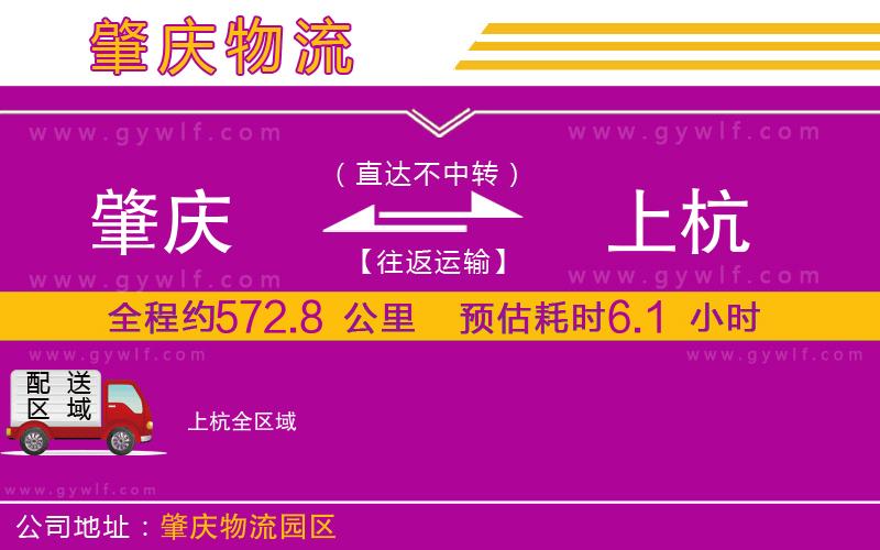 肇慶到上杭物流公司