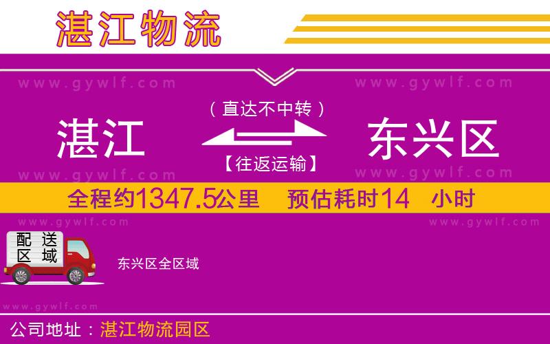 湛江到東興區(qū)物流公司