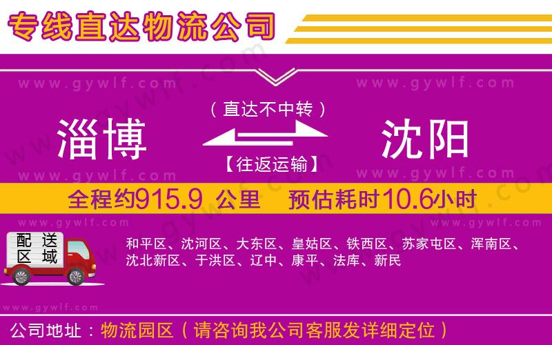 三明到西平物流公司