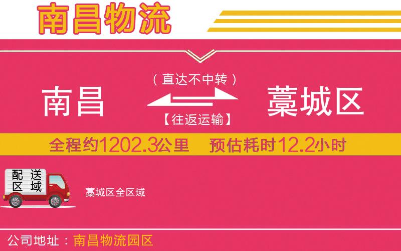 南昌到藁城區(qū)物流公司