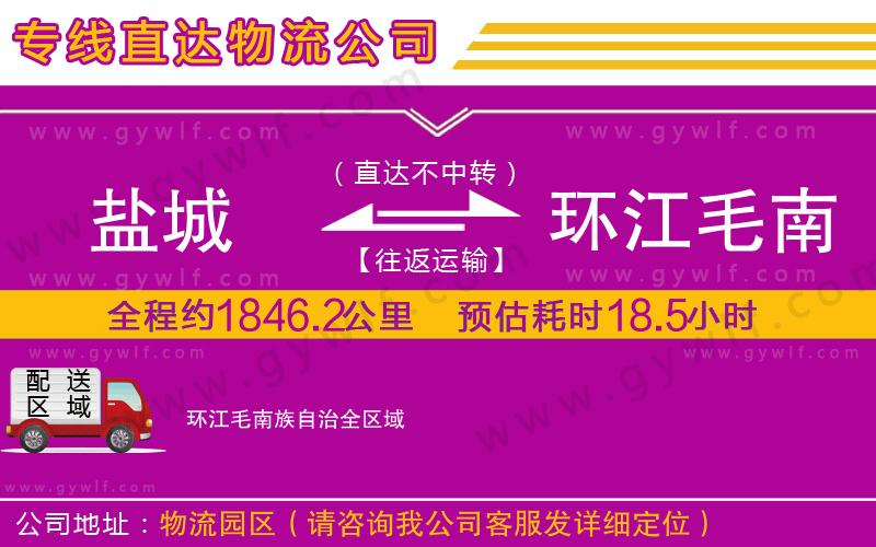 臨沂到永州物流公司