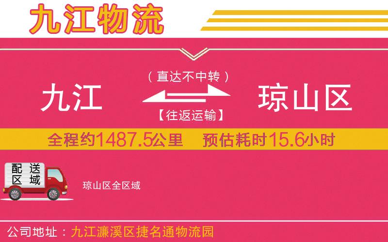 九江到瓊山區(qū)物流公司