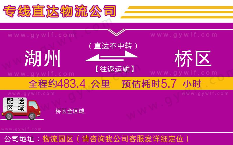 湖州到埇橋區(qū)物流公司