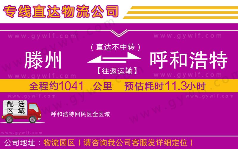上海金山區(qū)到侯馬物流公司