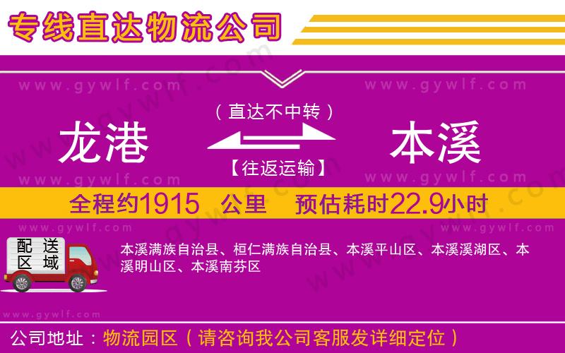 海門到大連物流公司