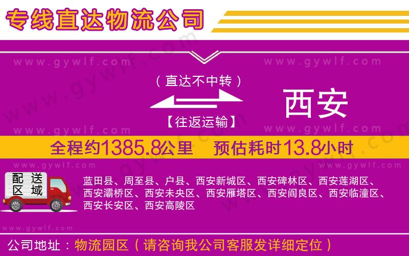 句容到榮縣物流公司