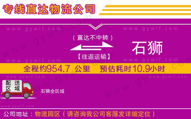 棲霞到萊西物流公司