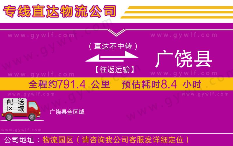 諸暨到臨沭縣物流公司