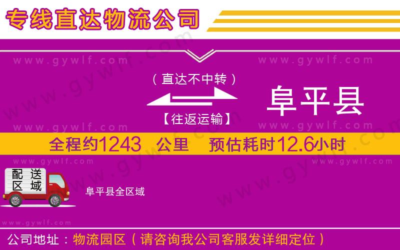 中山橫欄到棗莊薛城區(qū)物流公司