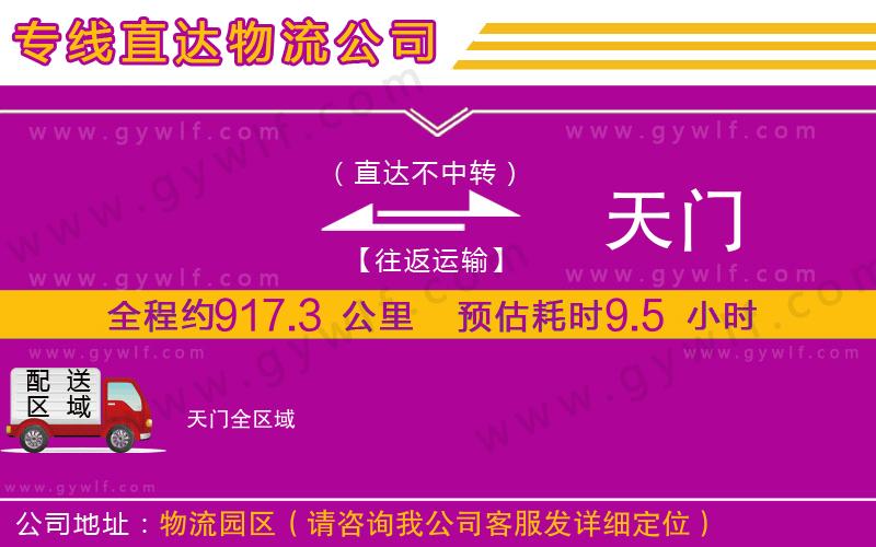 上海奉賢區(qū)到石家莊裕華區(qū)物流公司