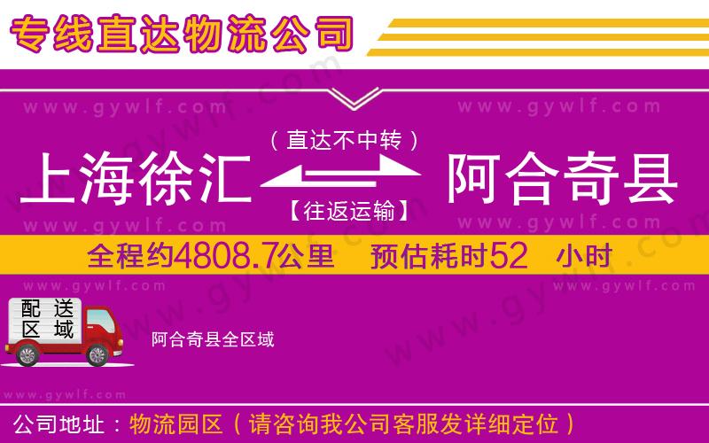 青州到棲霞物流公司